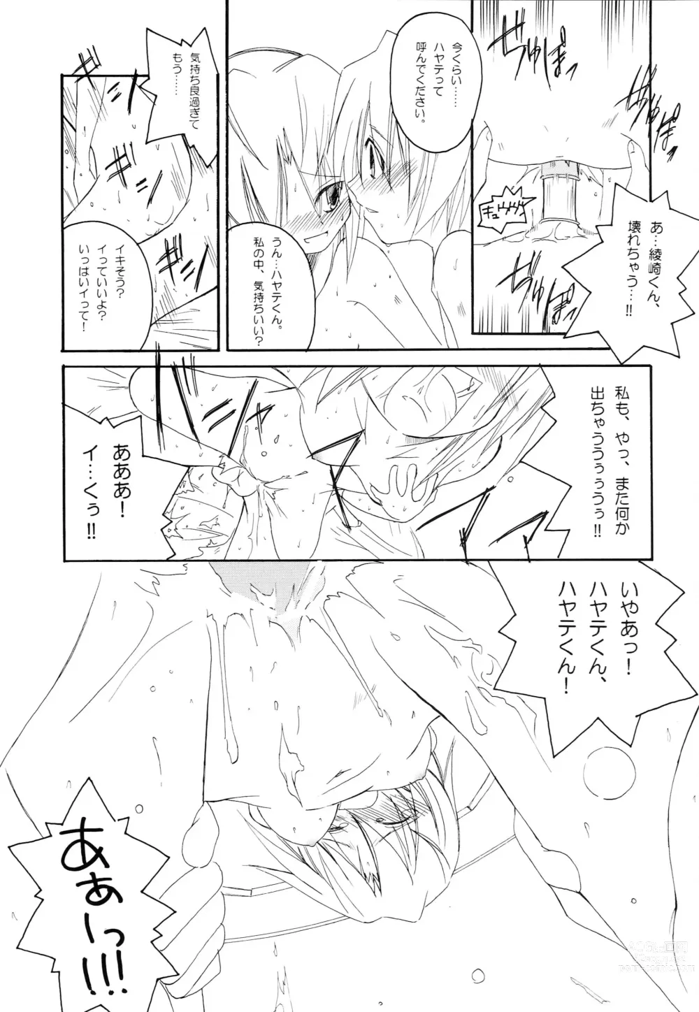 Page 22 of doujinshi H4×2