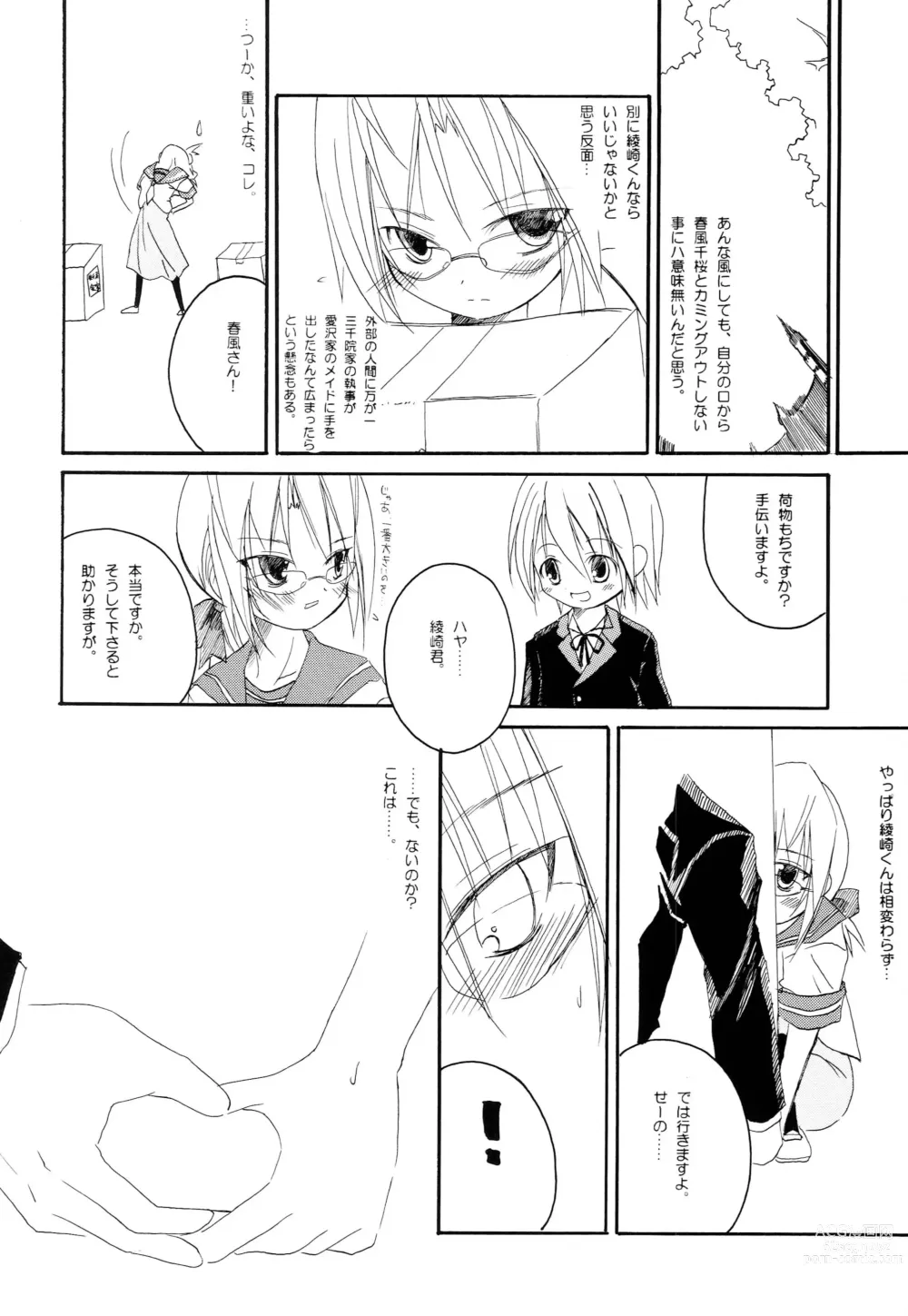 Page 23 of doujinshi H4×2