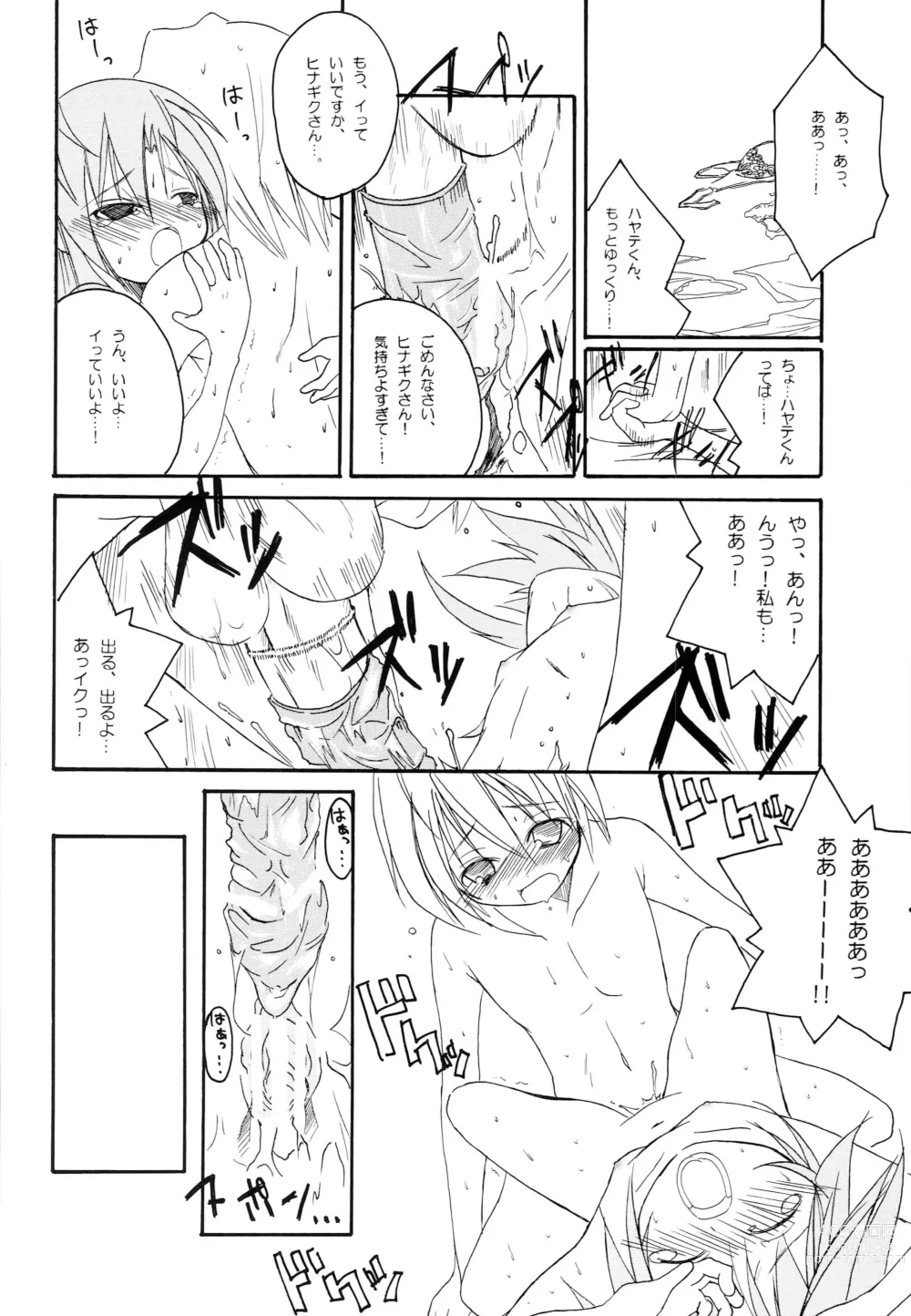 Page 5 of doujinshi H4×2
