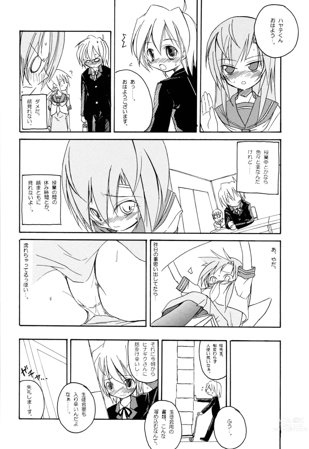 Page 7 of doujinshi H4×2