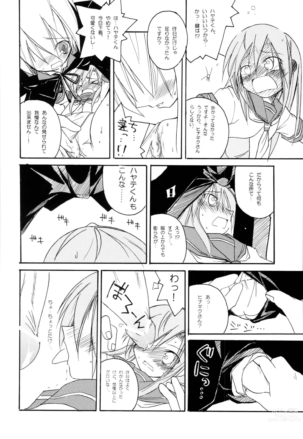 Page 9 of doujinshi H4×2
