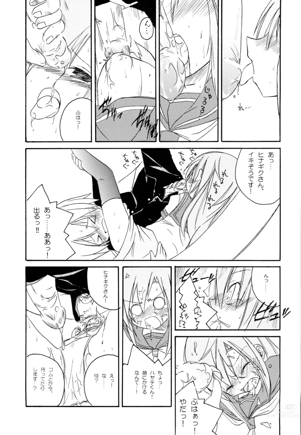 Page 10 of doujinshi H4×2