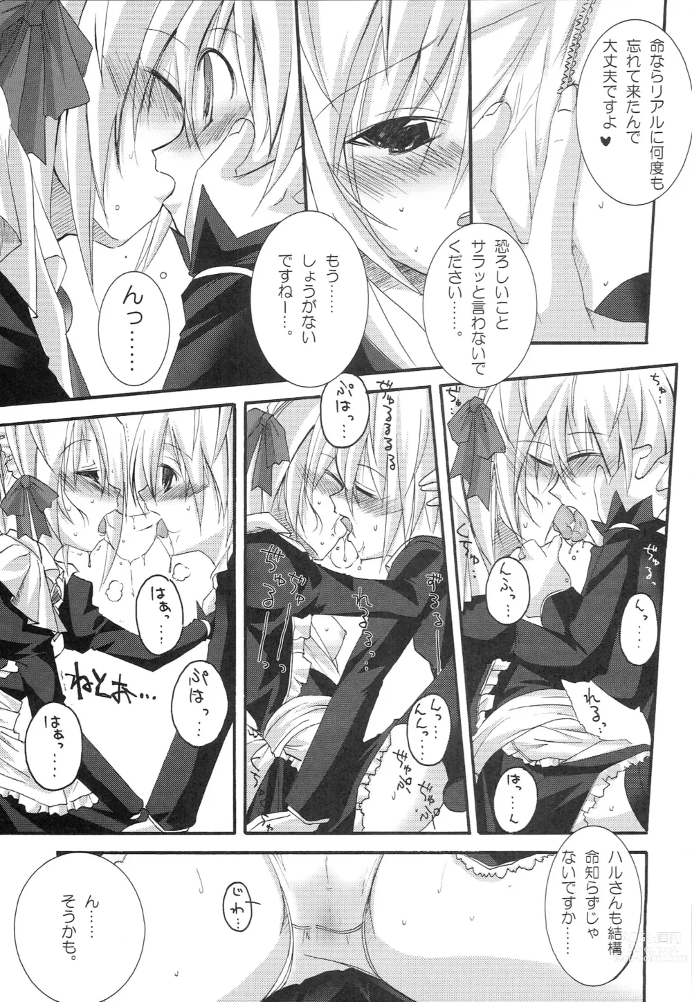 Page 6 of doujinshi HaRuGiKu!!