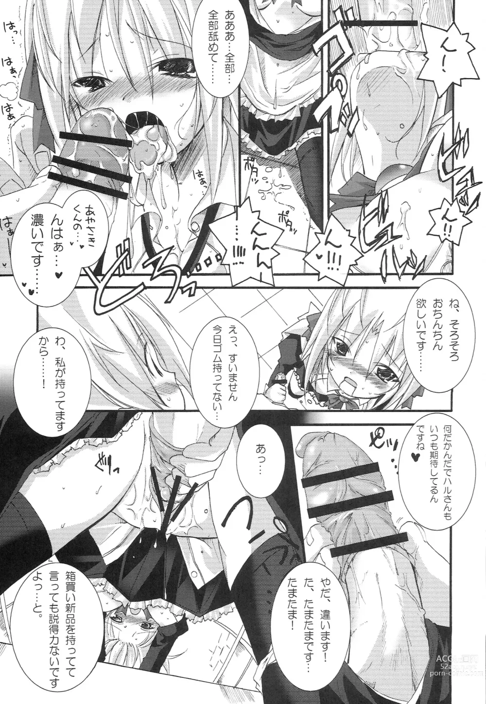 Page 8 of doujinshi HaRuGiKu!!
