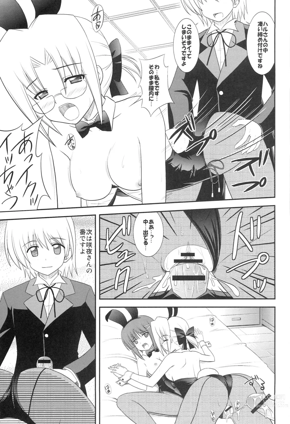 Page 20 of doujinshi Datto no Gotoku!