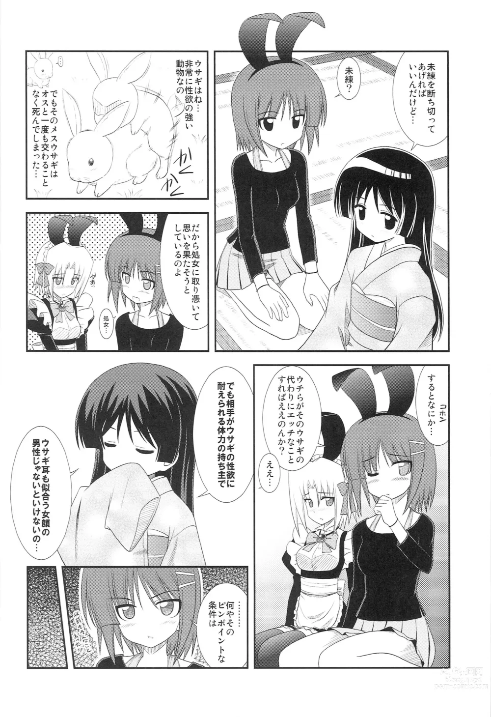 Page 5 of doujinshi Datto no Gotoku!