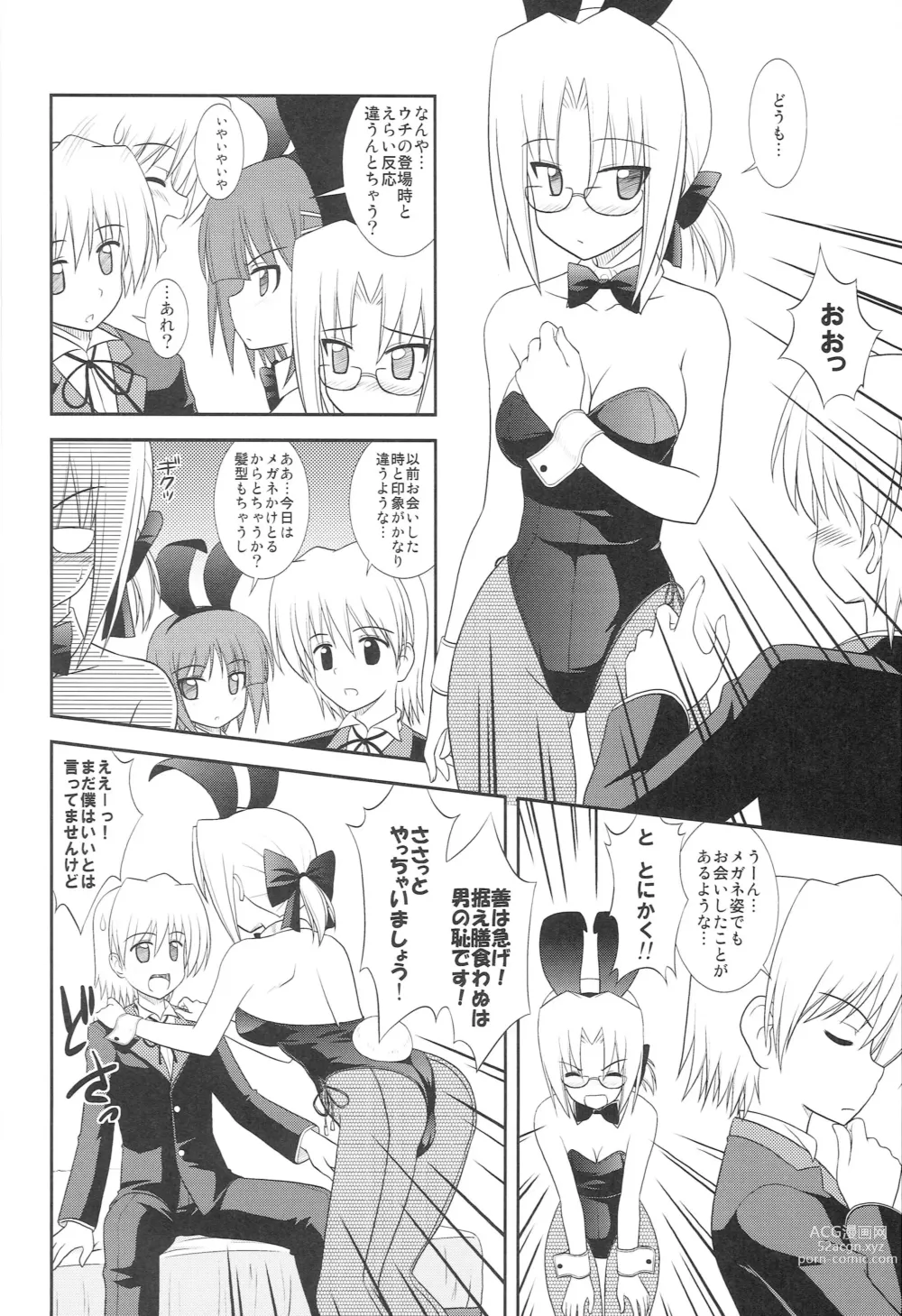 Page 7 of doujinshi Datto no Gotoku!