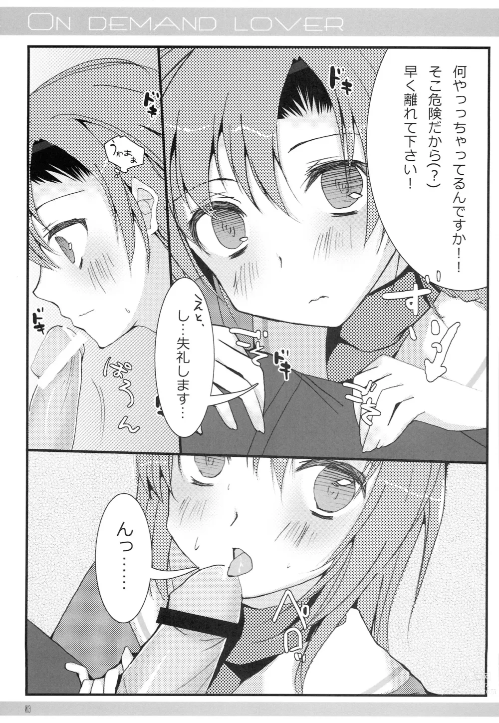 Page 11 of doujinshi ON DEMAND LOVER