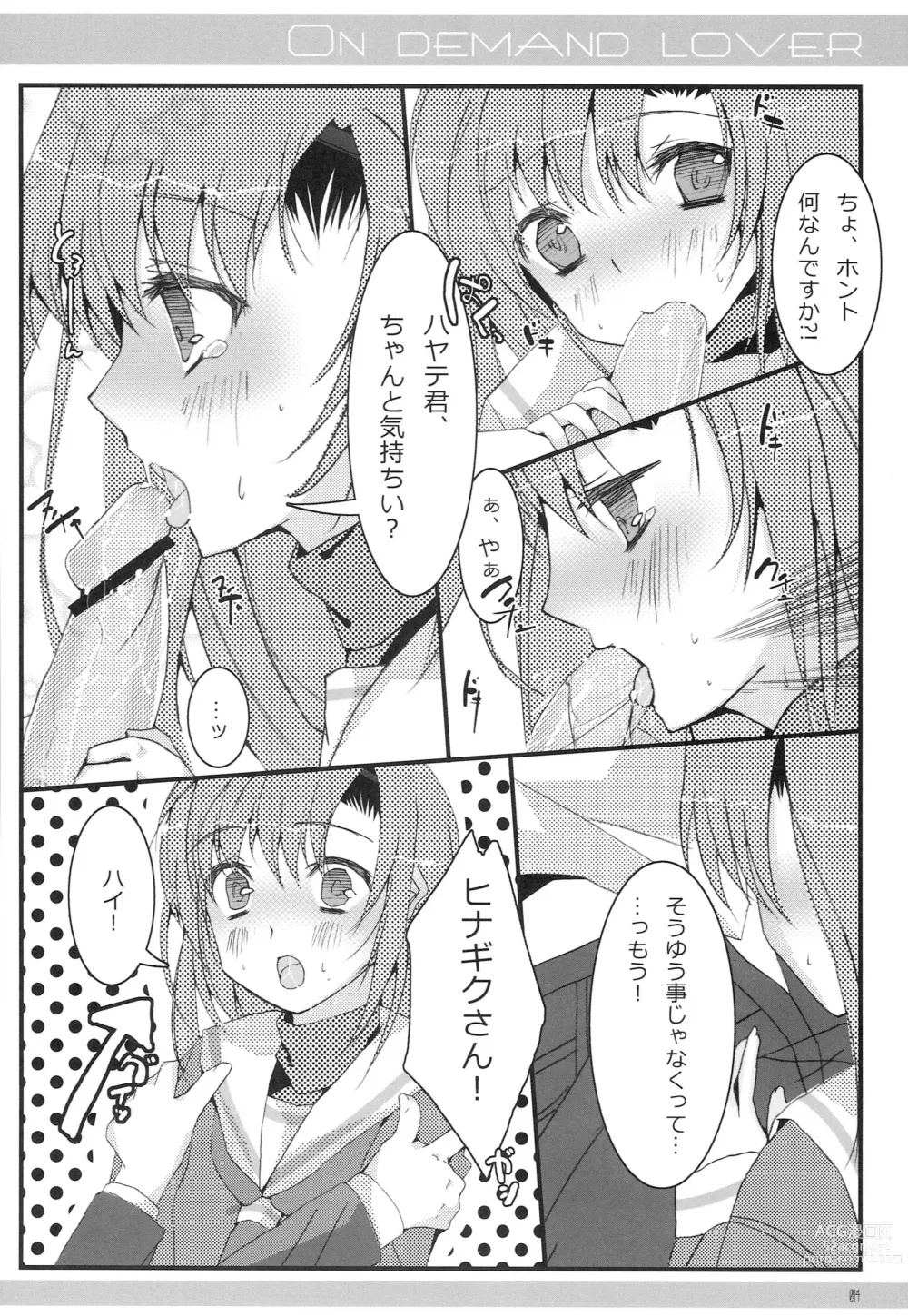 Page 12 of doujinshi ON DEMAND LOVER