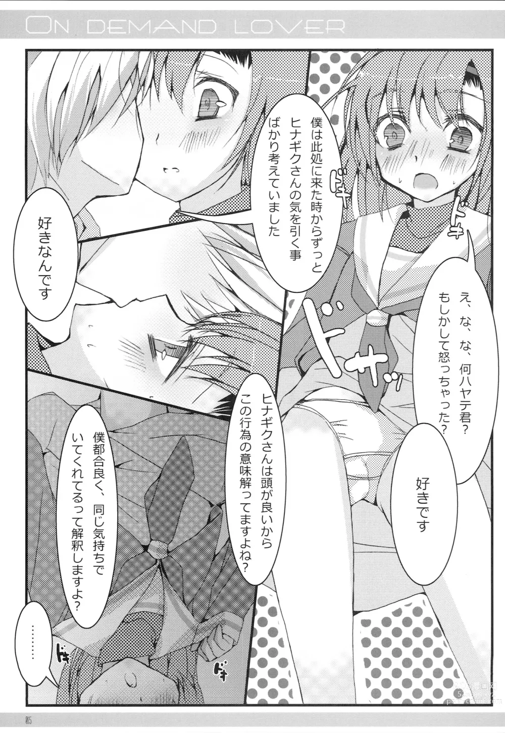 Page 13 of doujinshi ON DEMAND LOVER