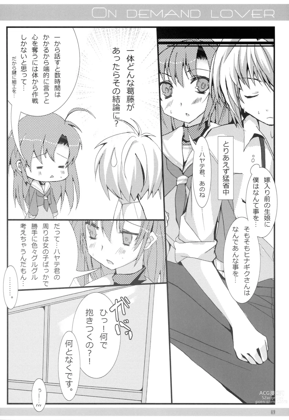Page 18 of doujinshi ON DEMAND LOVER