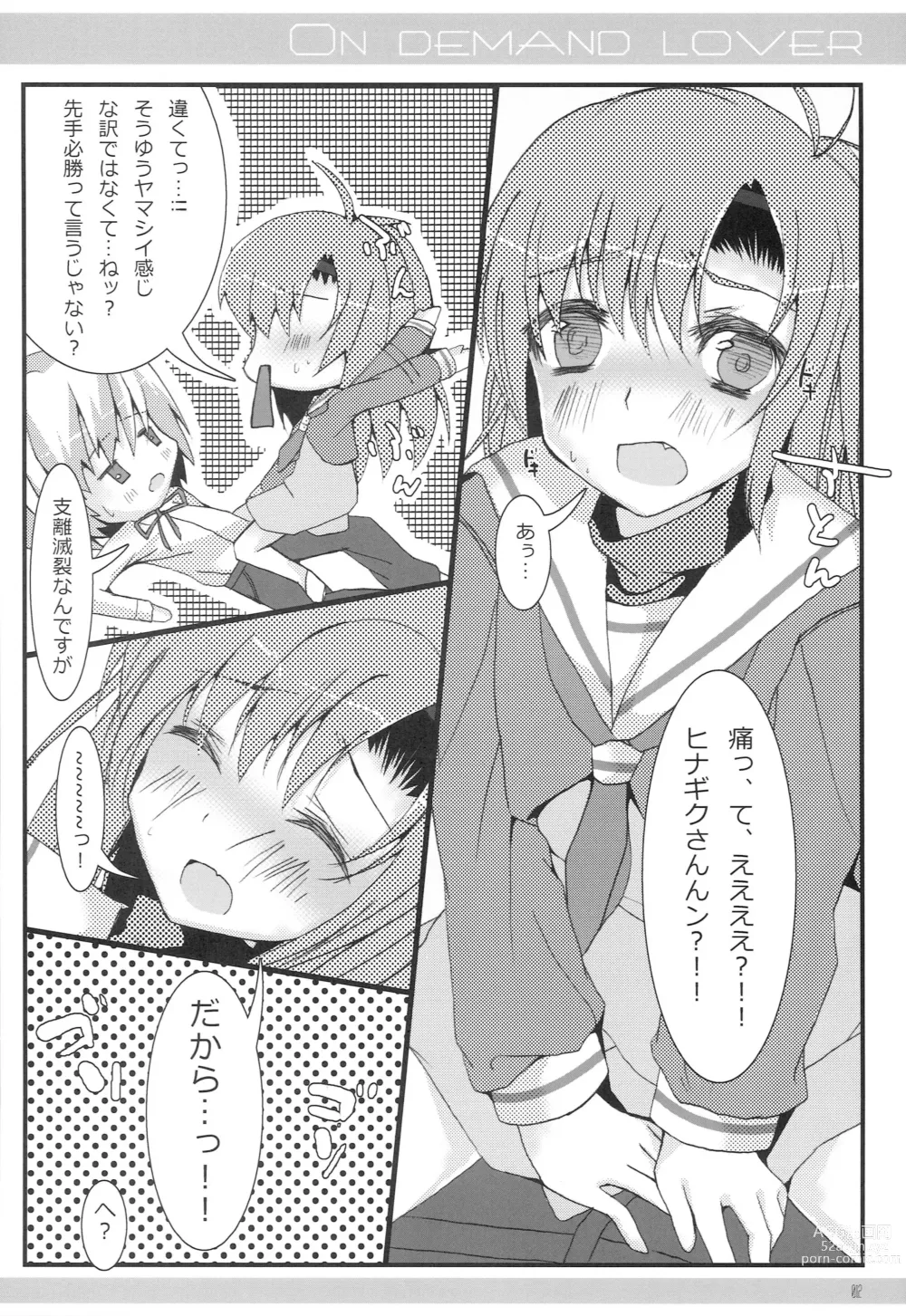 Page 10 of doujinshi ON DEMAND LOVER