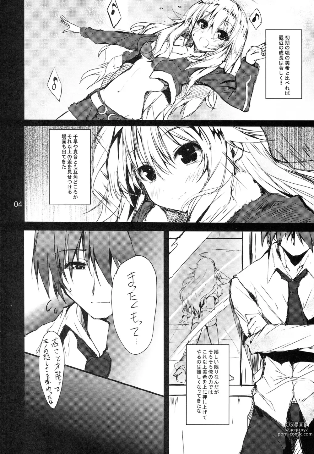 Page 3 of doujinshi Honey BEE ~RESTART~