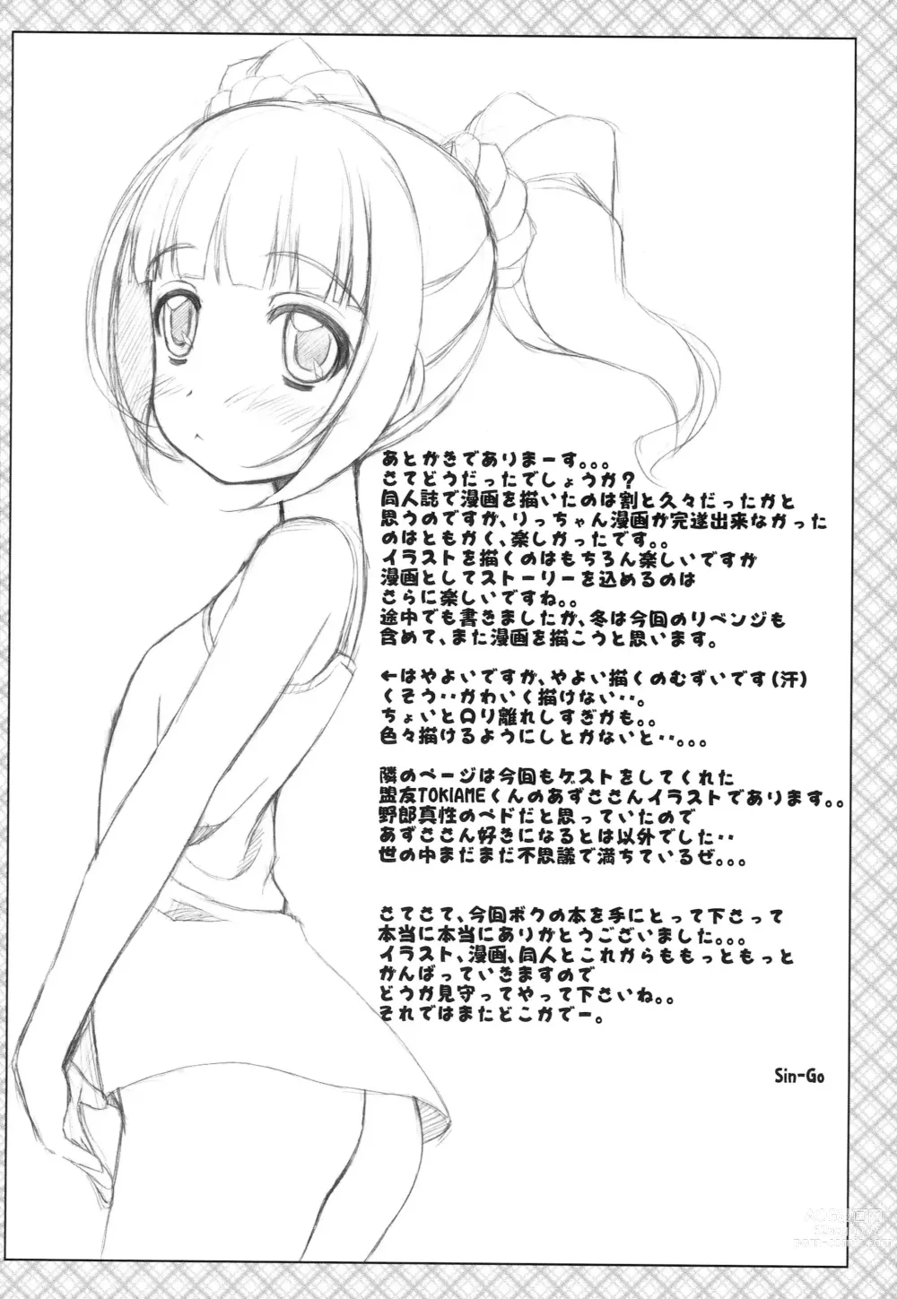 Page 29 of doujinshi EMOTION