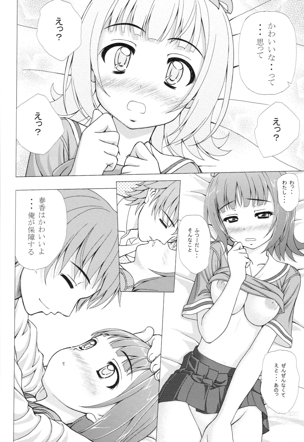 Page 7 of doujinshi EMOTION