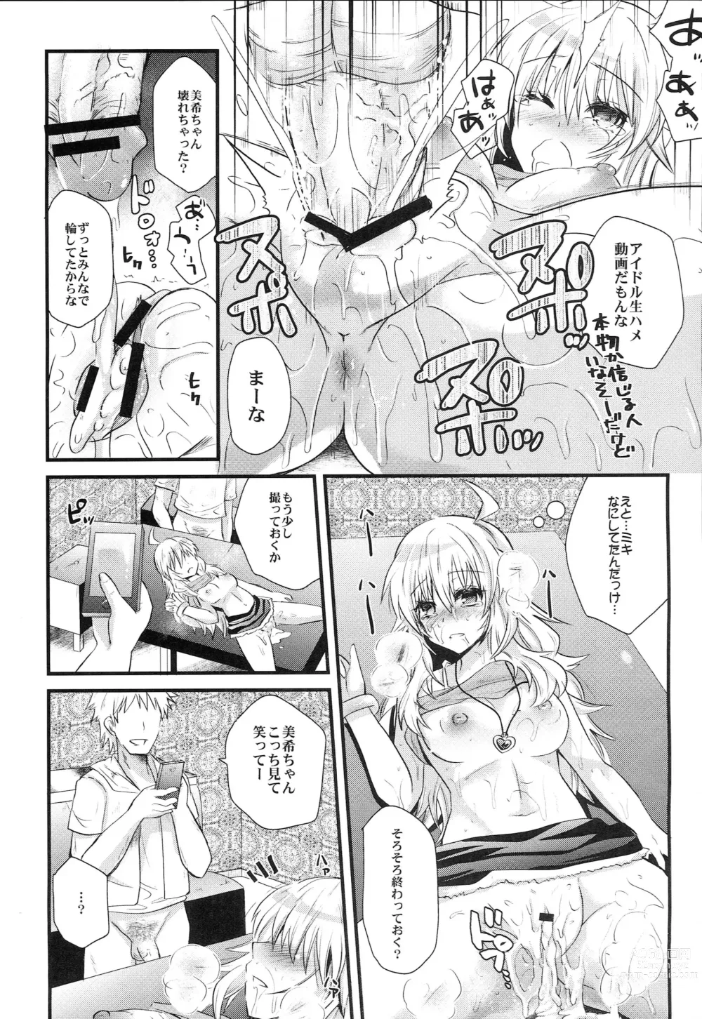 Page 20 of doujinshi Sleeping Star