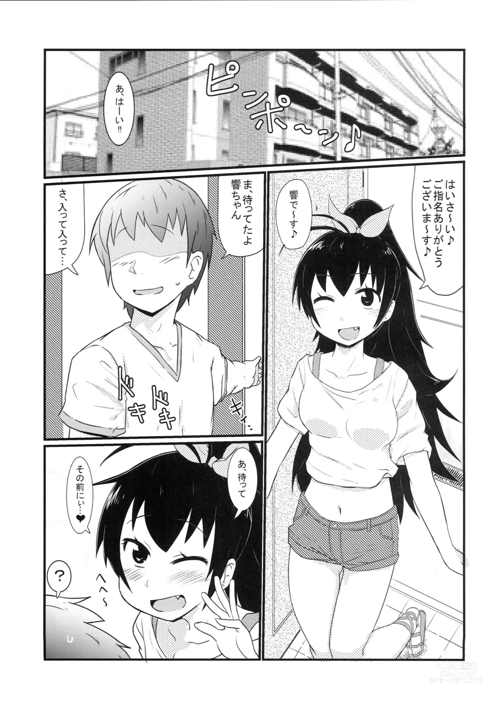 Page 2 of doujinshi Delivery Hibiki