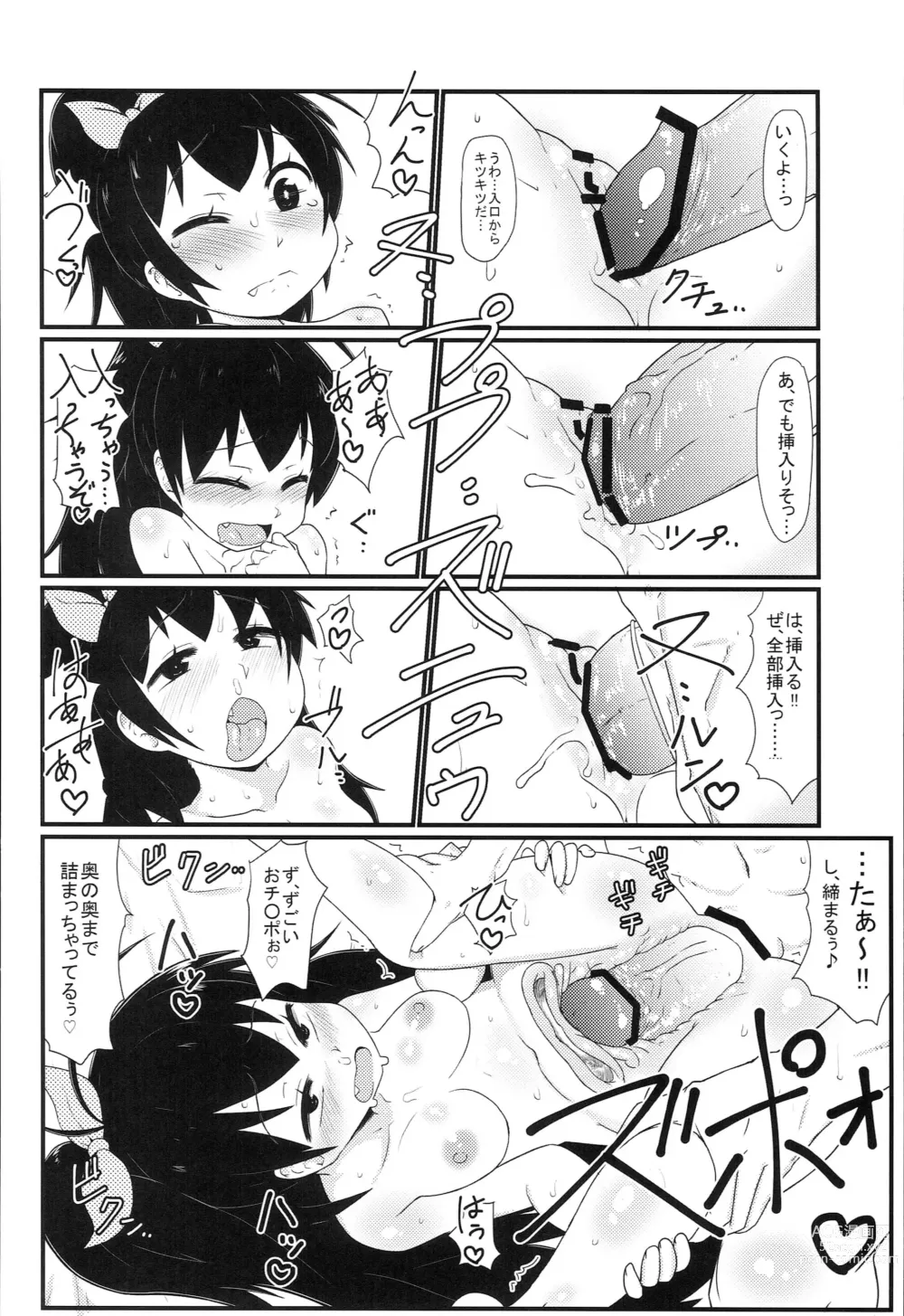 Page 13 of doujinshi Delivery Hibiki