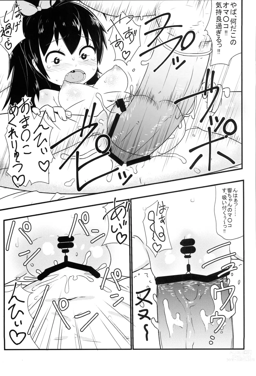 Page 14 of doujinshi Delivery Hibiki