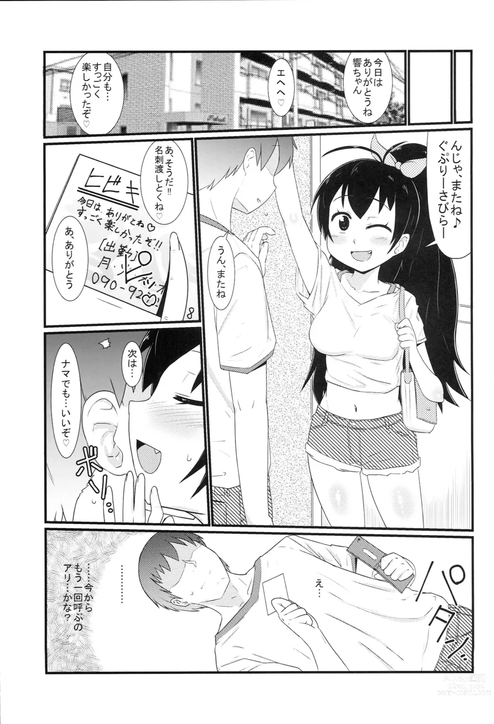 Page 18 of doujinshi Delivery Hibiki