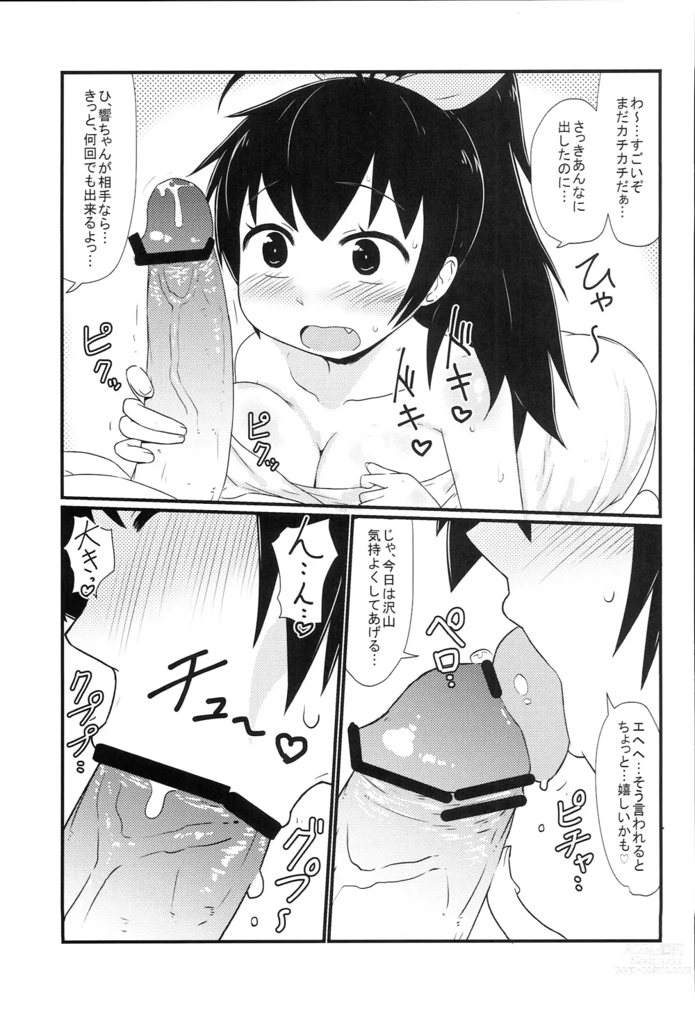 Page 8 of doujinshi Delivery Hibiki