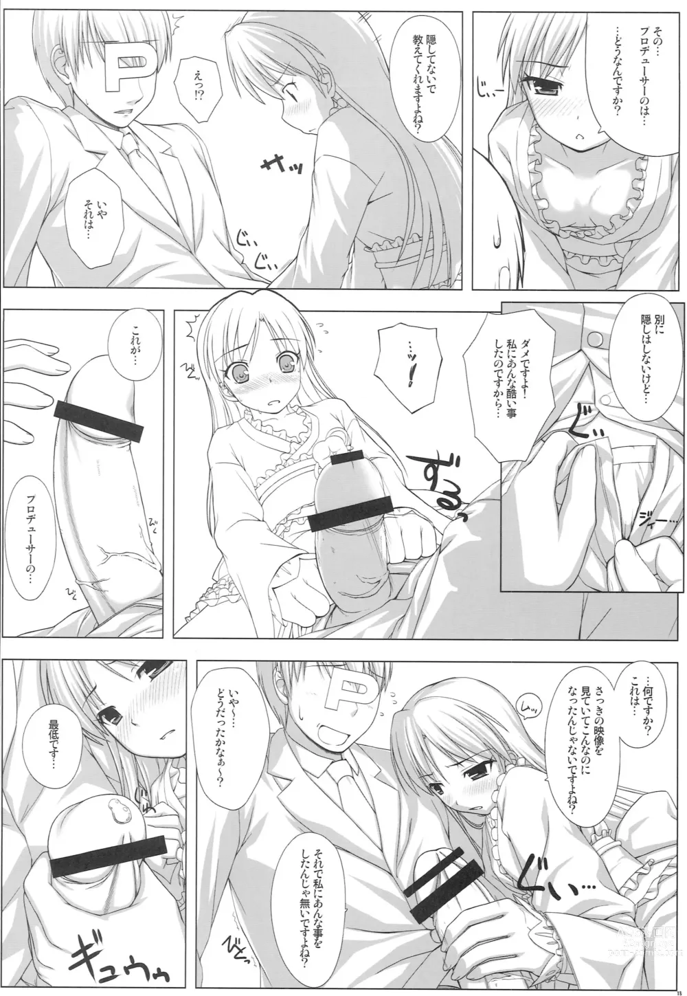 Page 17 of doujinshi BAD COMMUNICATION? 08