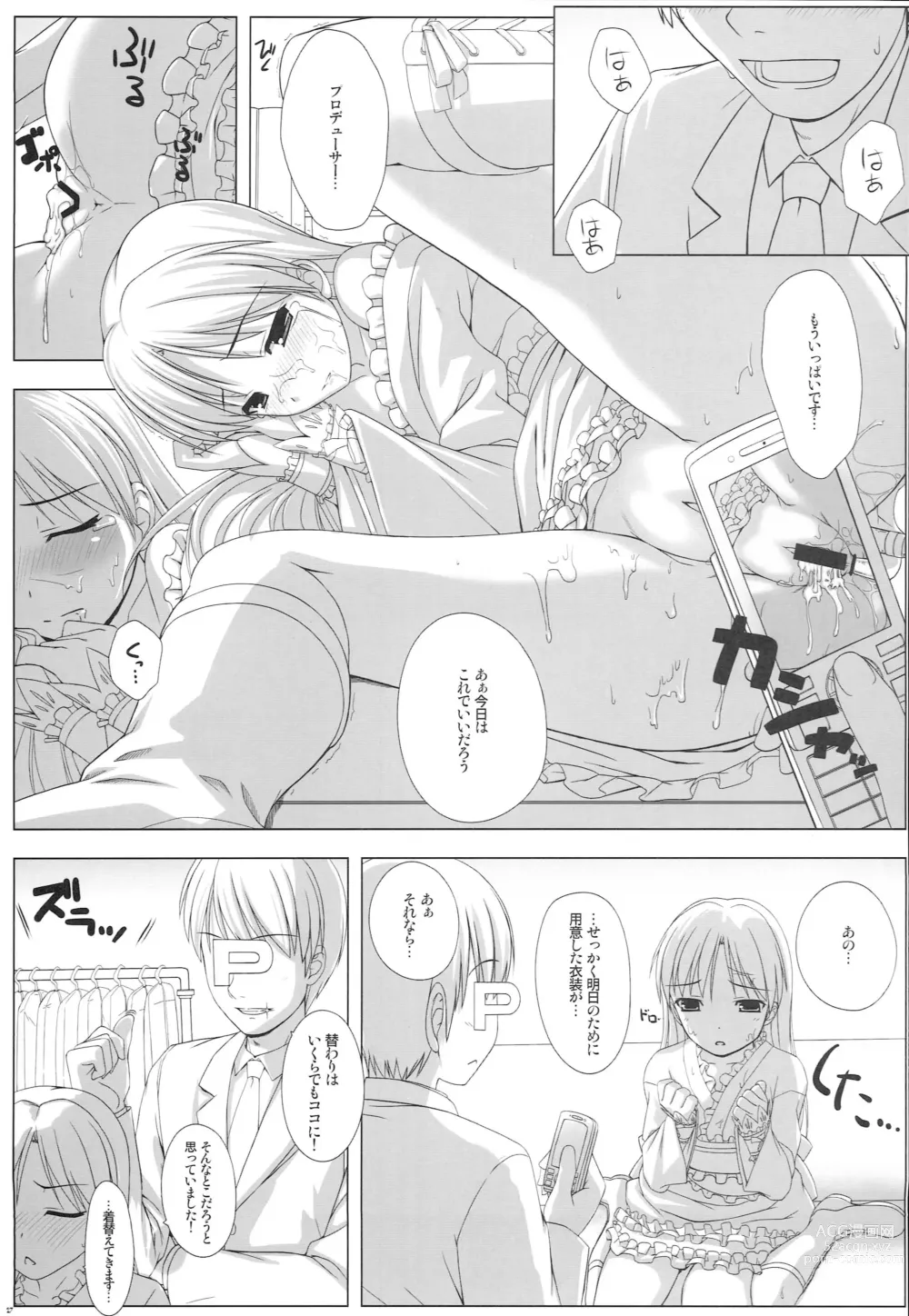 Page 26 of doujinshi BAD COMMUNICATION? 08