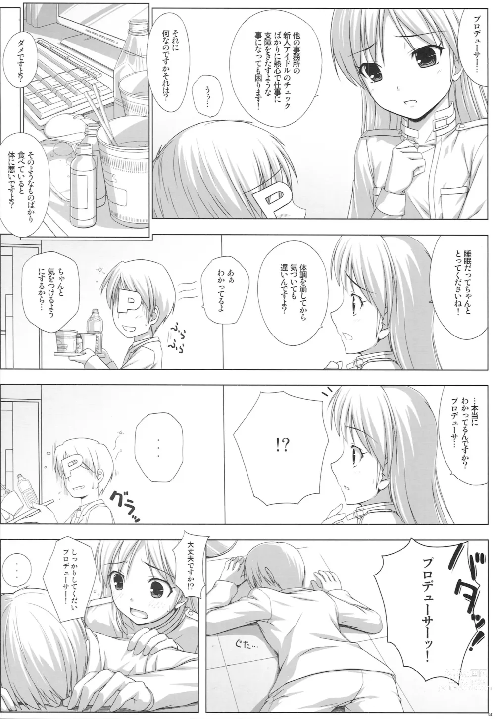 Page 5 of doujinshi BAD COMMUNICATION? 08
