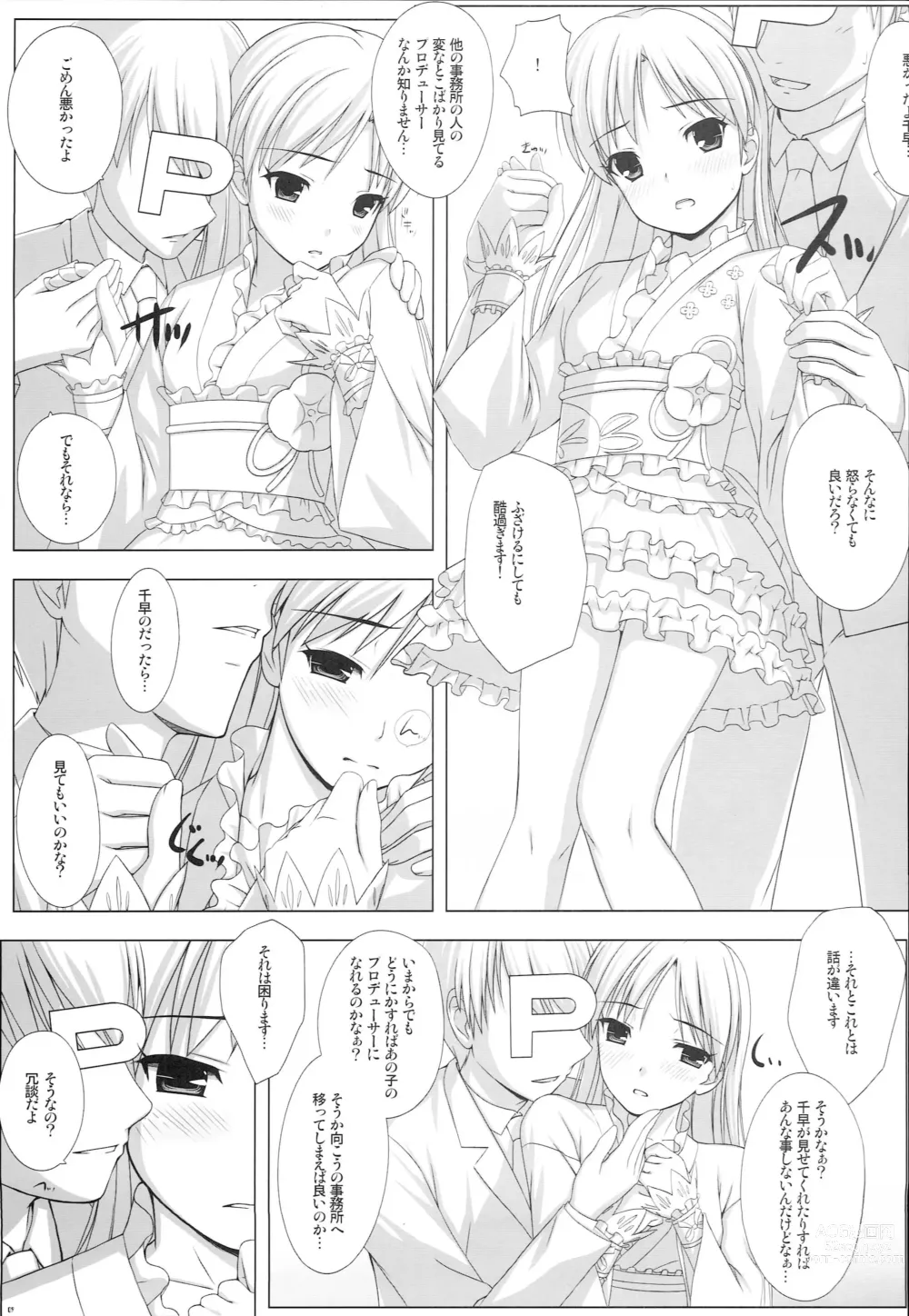 Page 8 of doujinshi BAD COMMUNICATION? 08