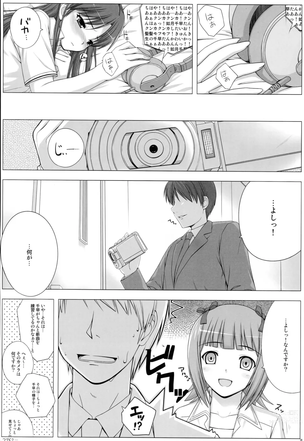 Page 27 of doujinshi BAD COMMUNICATION? 09