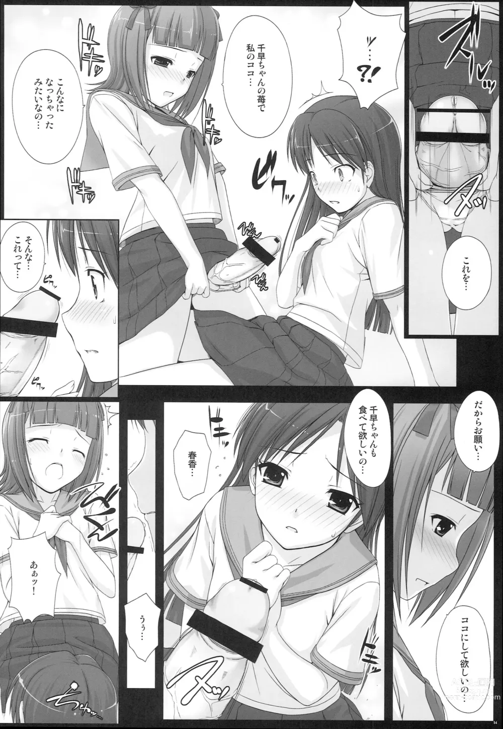 Page 13 of doujinshi BAD COMMUNICATION? 10