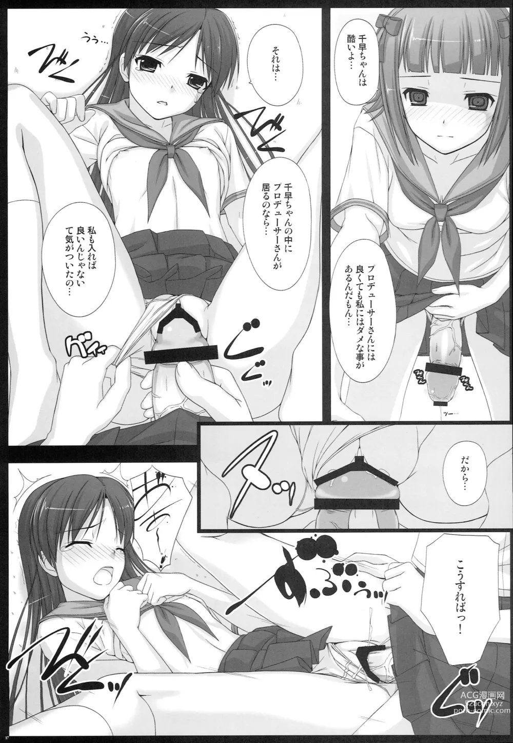 Page 16 of doujinshi BAD COMMUNICATION? 10