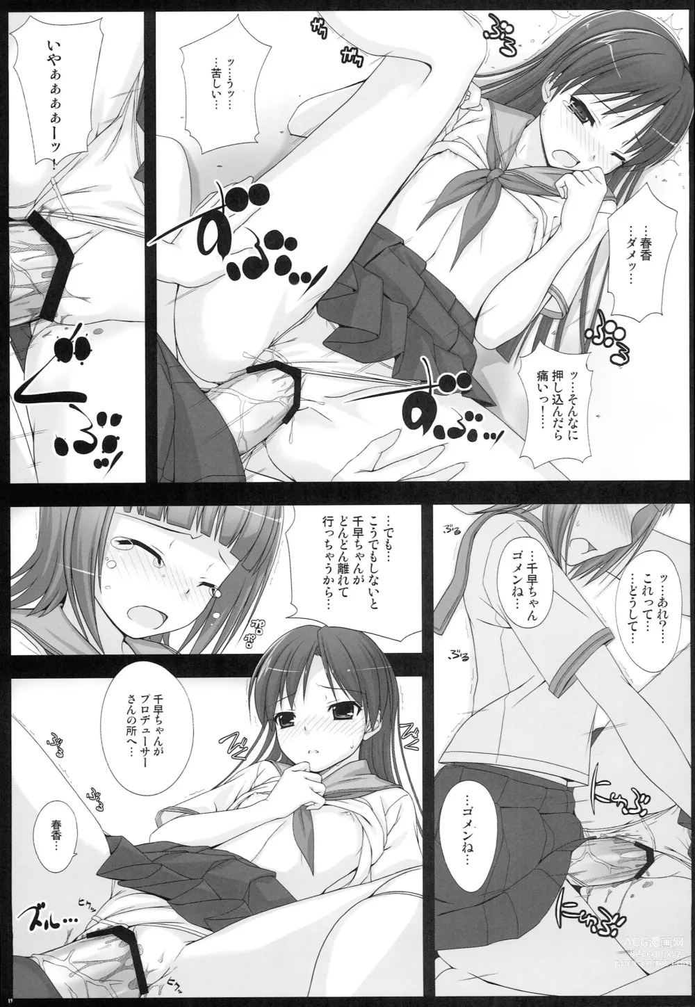 Page 18 of doujinshi BAD COMMUNICATION? 10