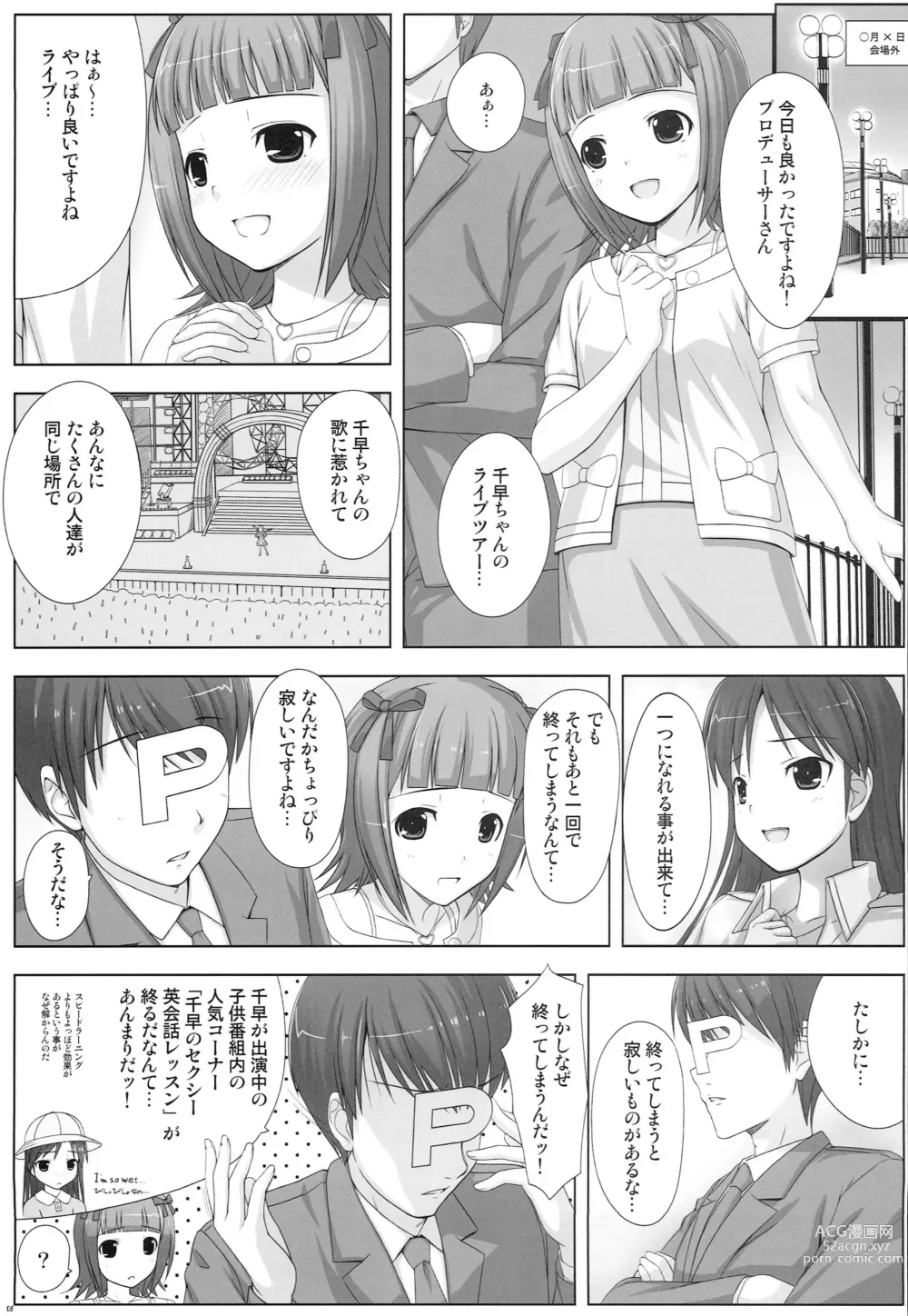 Page 4 of doujinshi BAD COMMUNICATION? 10