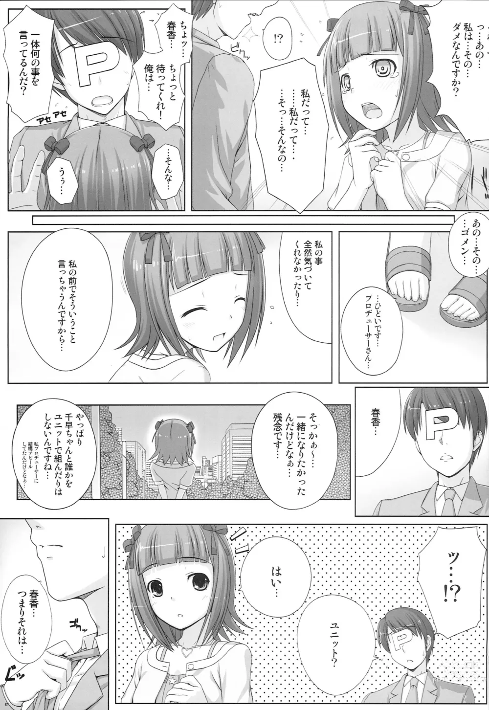 Page 6 of doujinshi BAD COMMUNICATION? 10