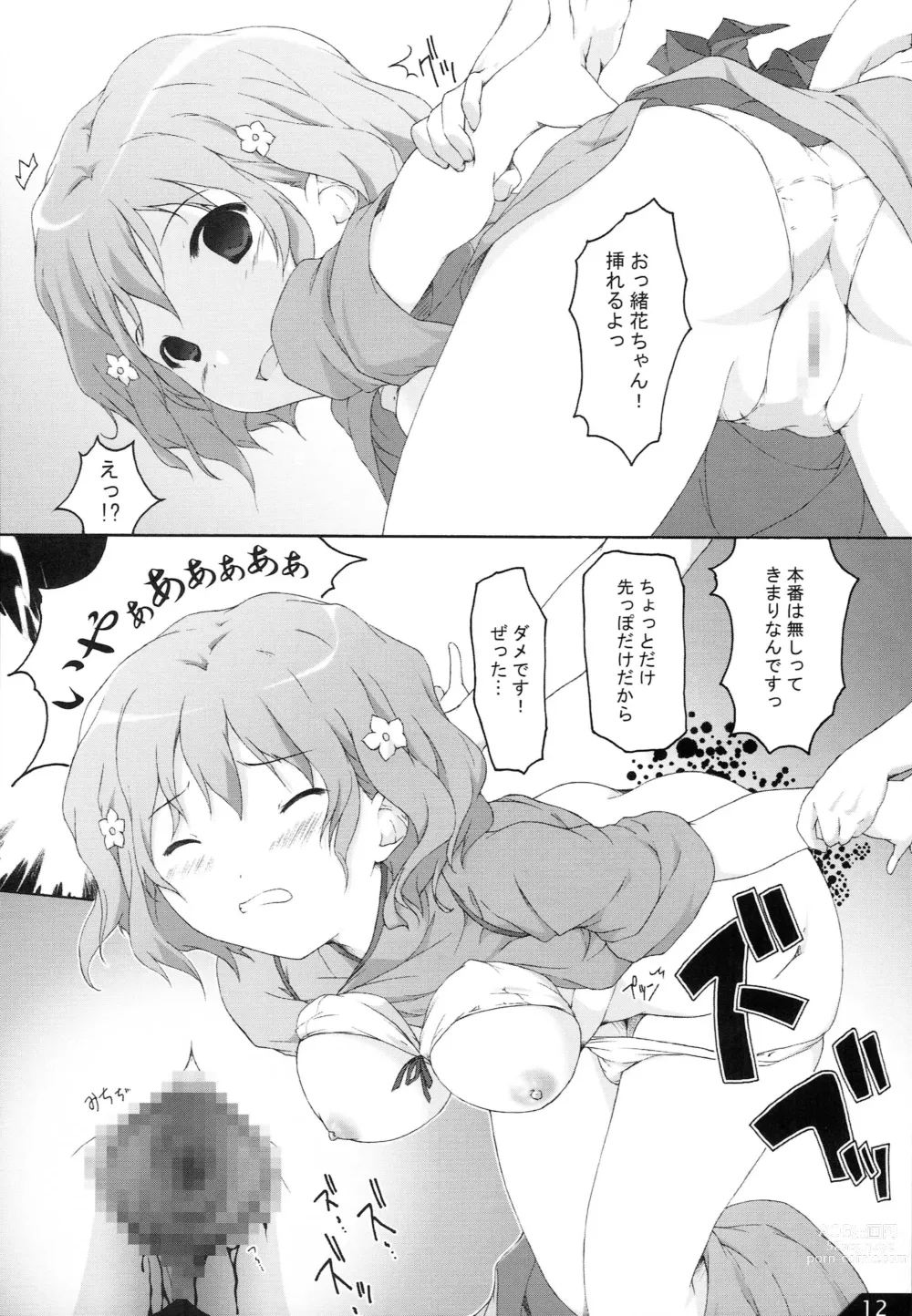 Page 13 of doujinshi Hanachiru Iroha