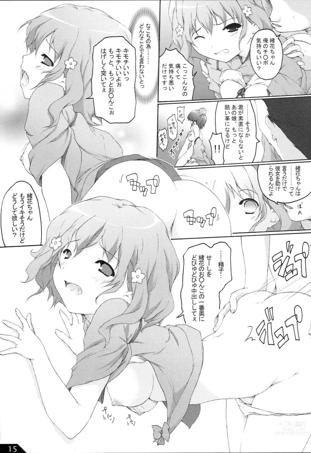 Page 16 of doujinshi Hanachiru Iroha