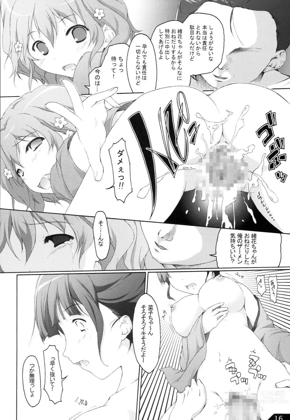 Page 17 of doujinshi Hanachiru Iroha