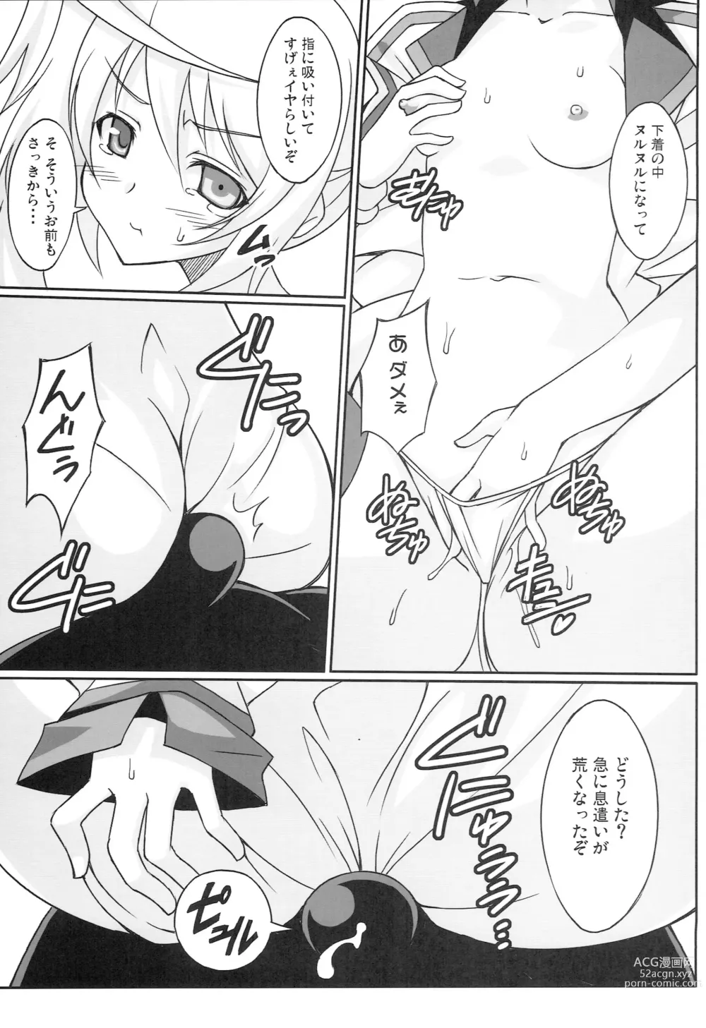 Page 14 of doujinshi Watashi no Yome x Ore no Yome