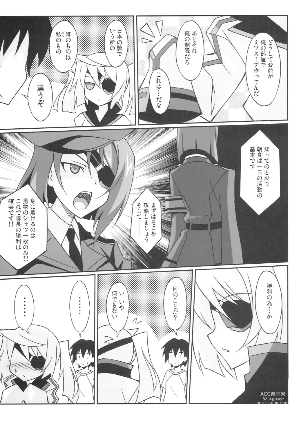 Page 4 of doujinshi Watashi no Yome x Ore no Yome