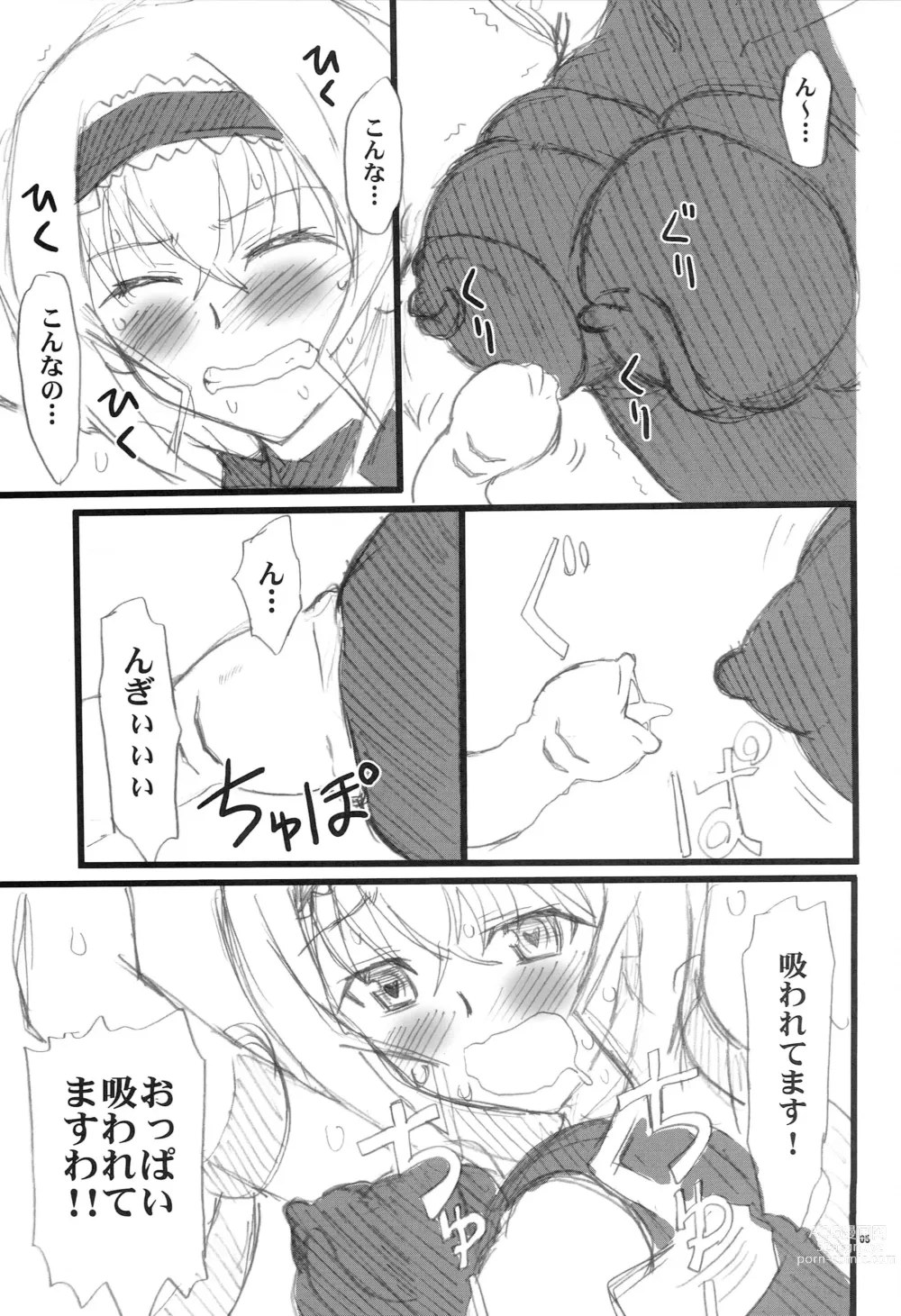 Page 4 of doujinshi Shokushu Tai Cecilia-san