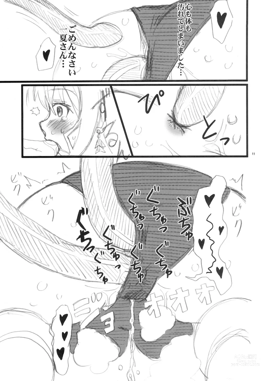 Page 10 of doujinshi Shokushu Tai Cecilia-san
