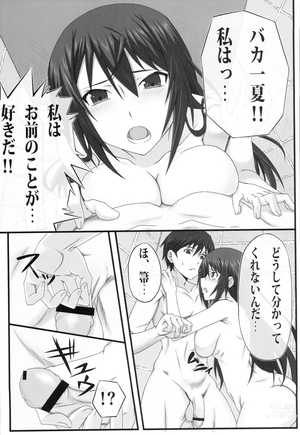 Page 12 of doujinshi Shinonono!