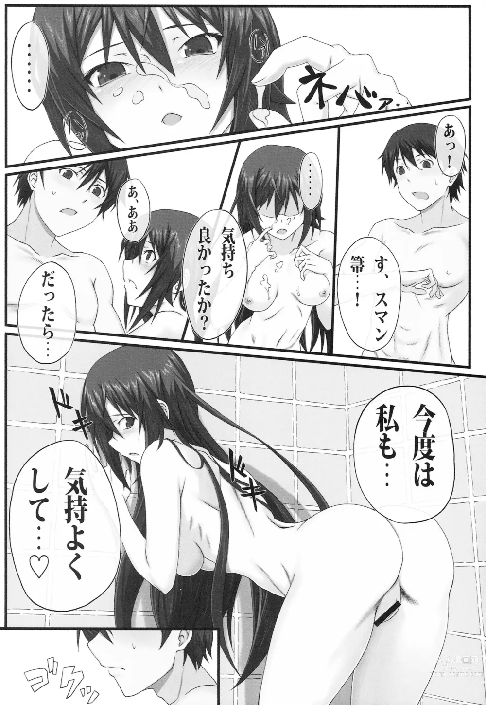 Page 15 of doujinshi Shinonono!
