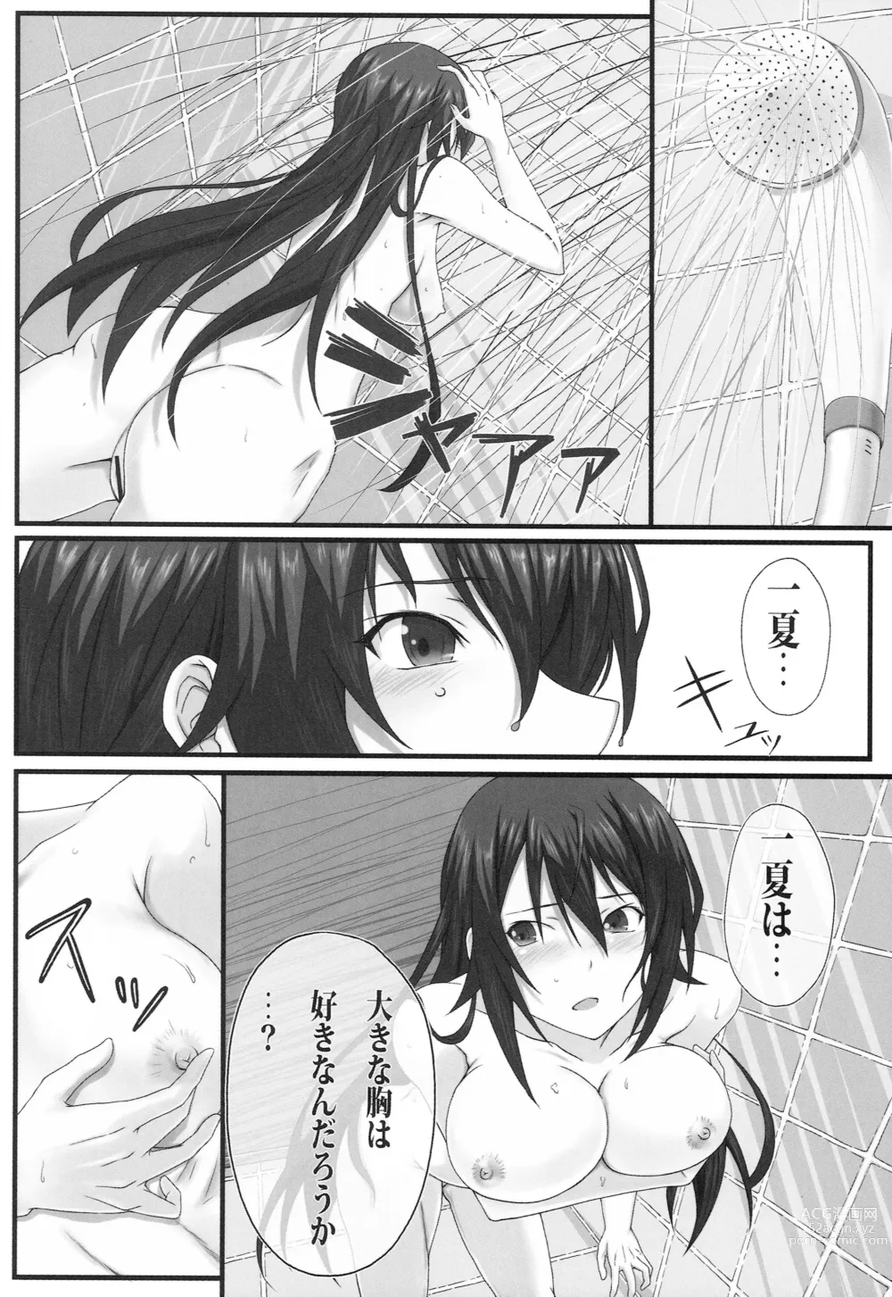 Page 5 of doujinshi Shinonono!