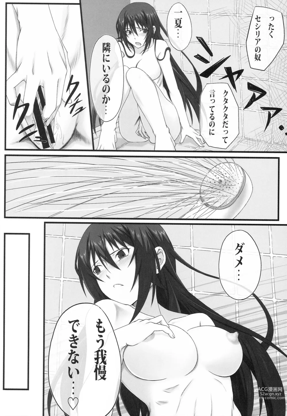 Page 9 of doujinshi Shinonono!