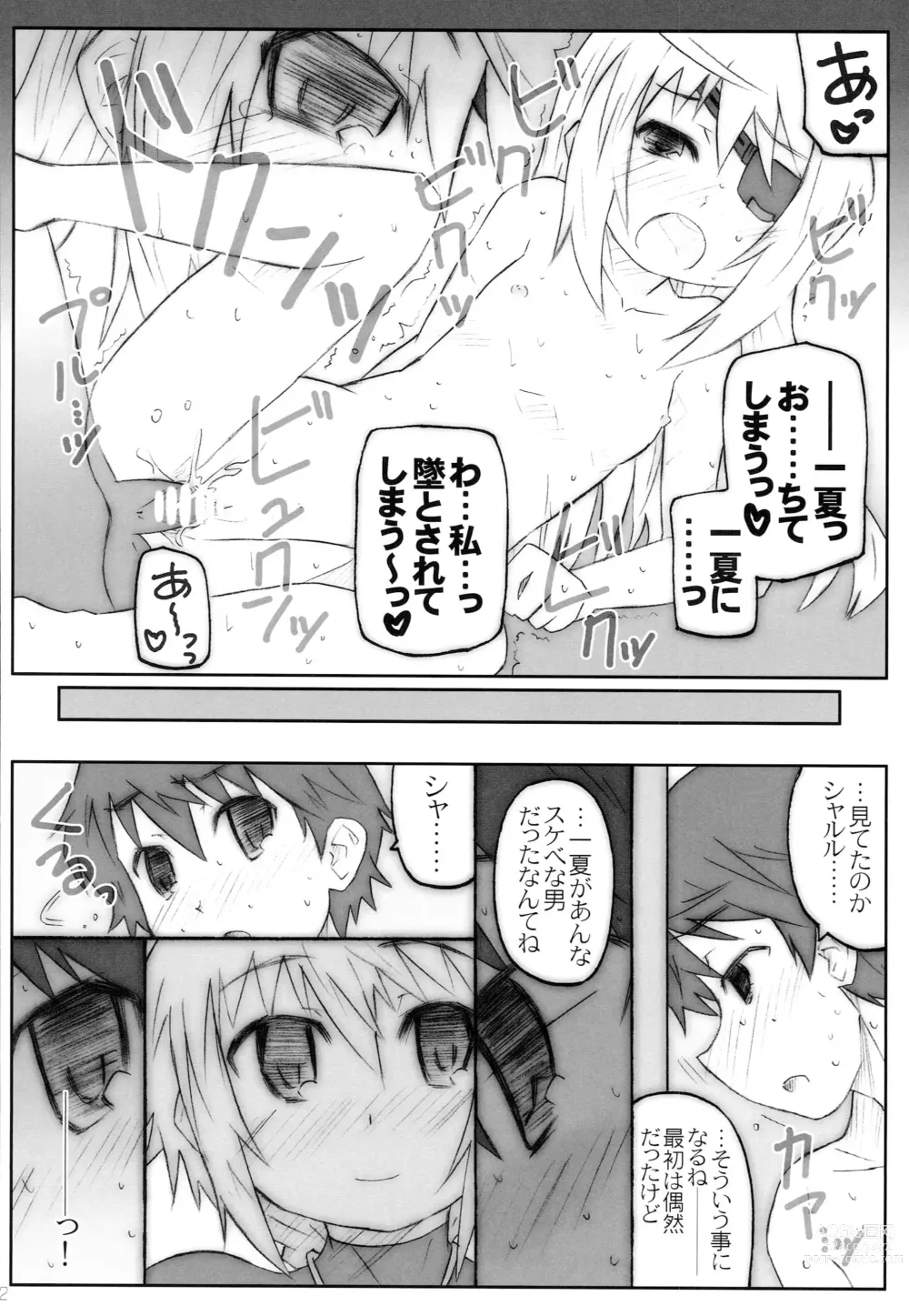 Page 11 of doujinshi CARNIVAL