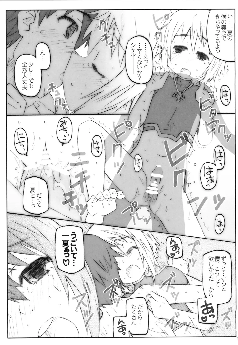 Page 16 of doujinshi CARNIVAL
