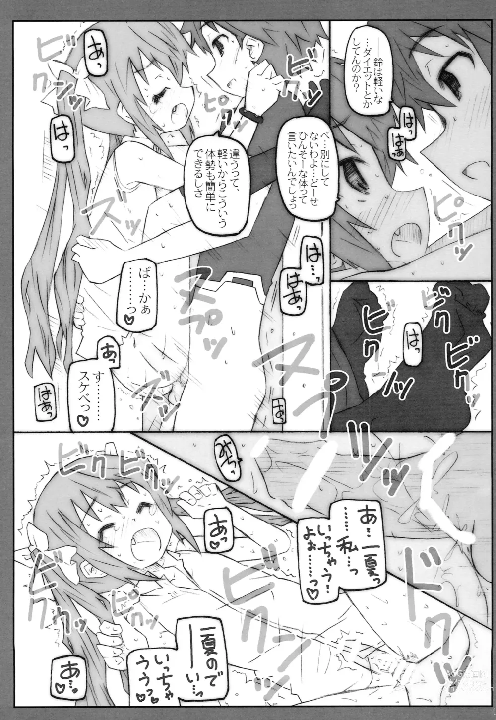 Page 8 of doujinshi CARNIVAL