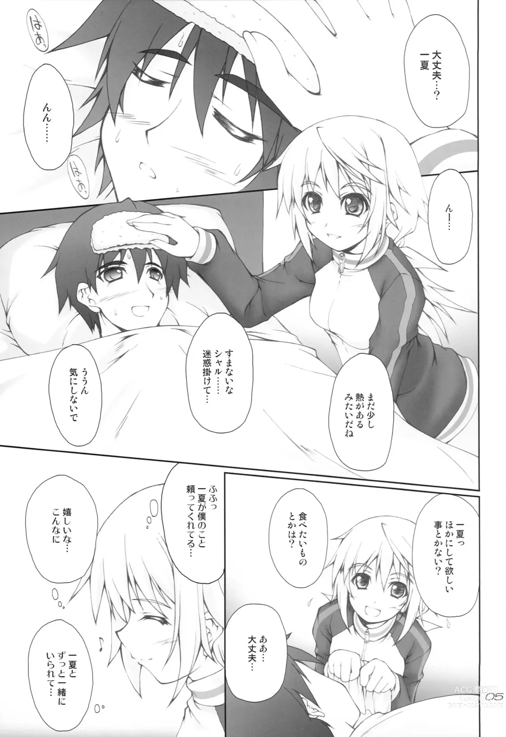 Page 4 of doujinshi FRENCH CONNECTION